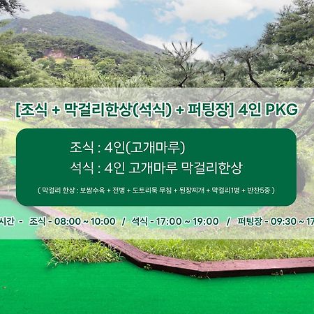 Club Es Jecheon Resort Chech'ŏn المظهر الخارجي الصورة