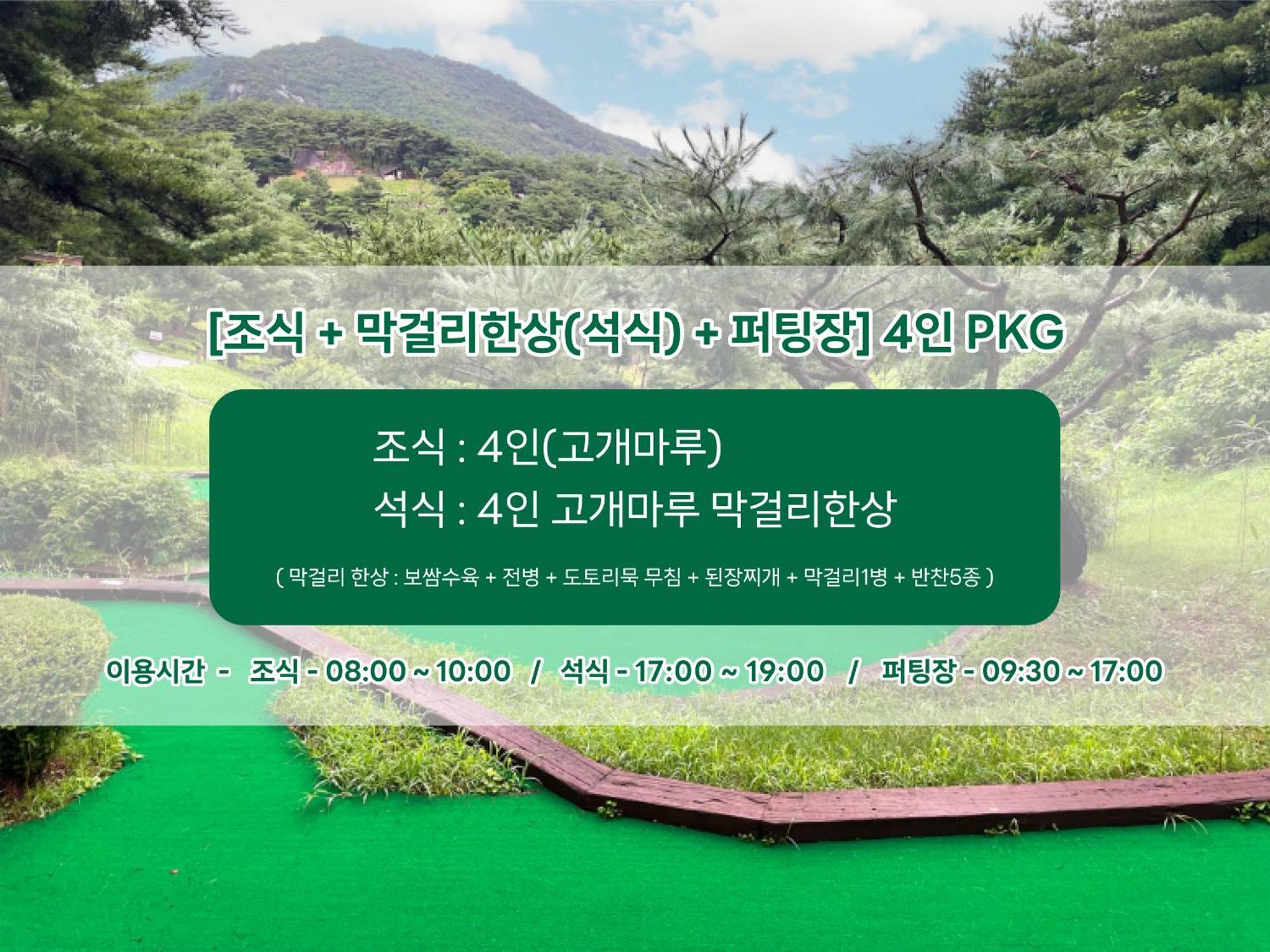Club Es Jecheon Resort Chech'ŏn المظهر الخارجي الصورة